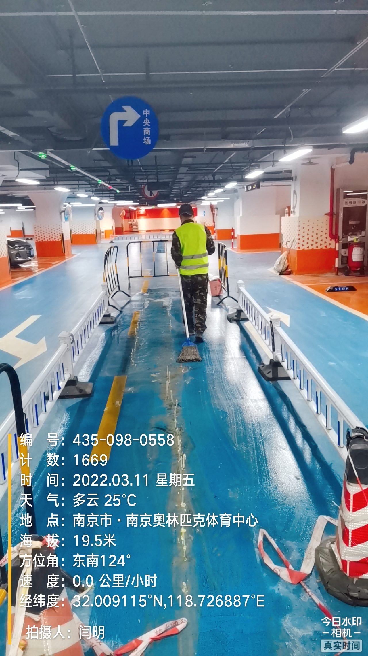 连南地下伸缩缝堵漏新技术