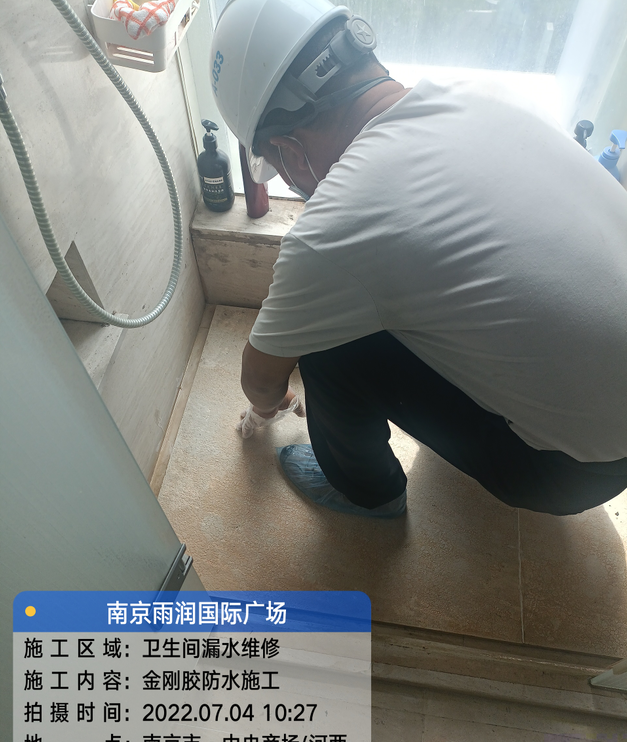 连南家庭卫生间渗水的处理与维护方法