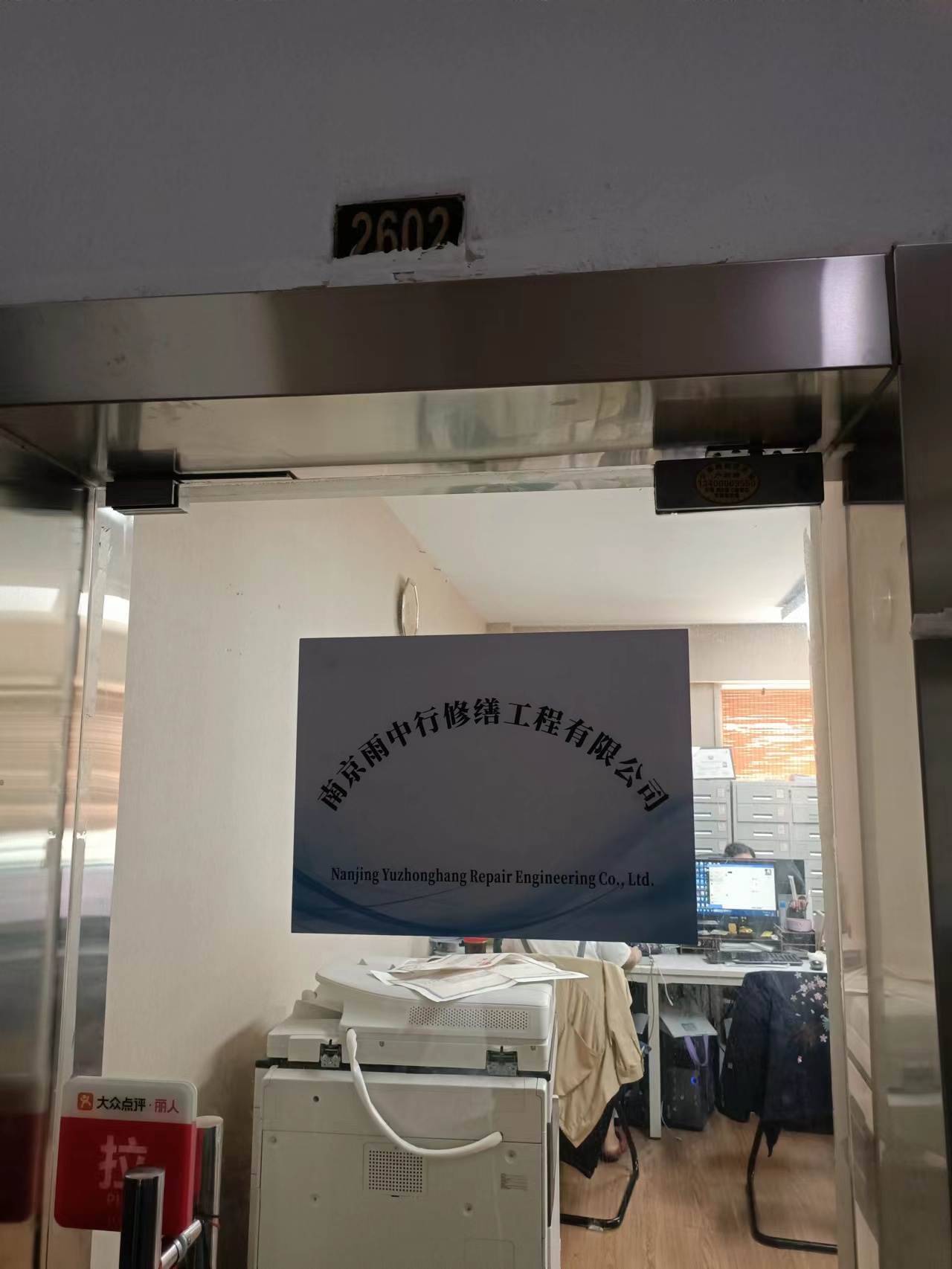 连南第三方房屋维修单位