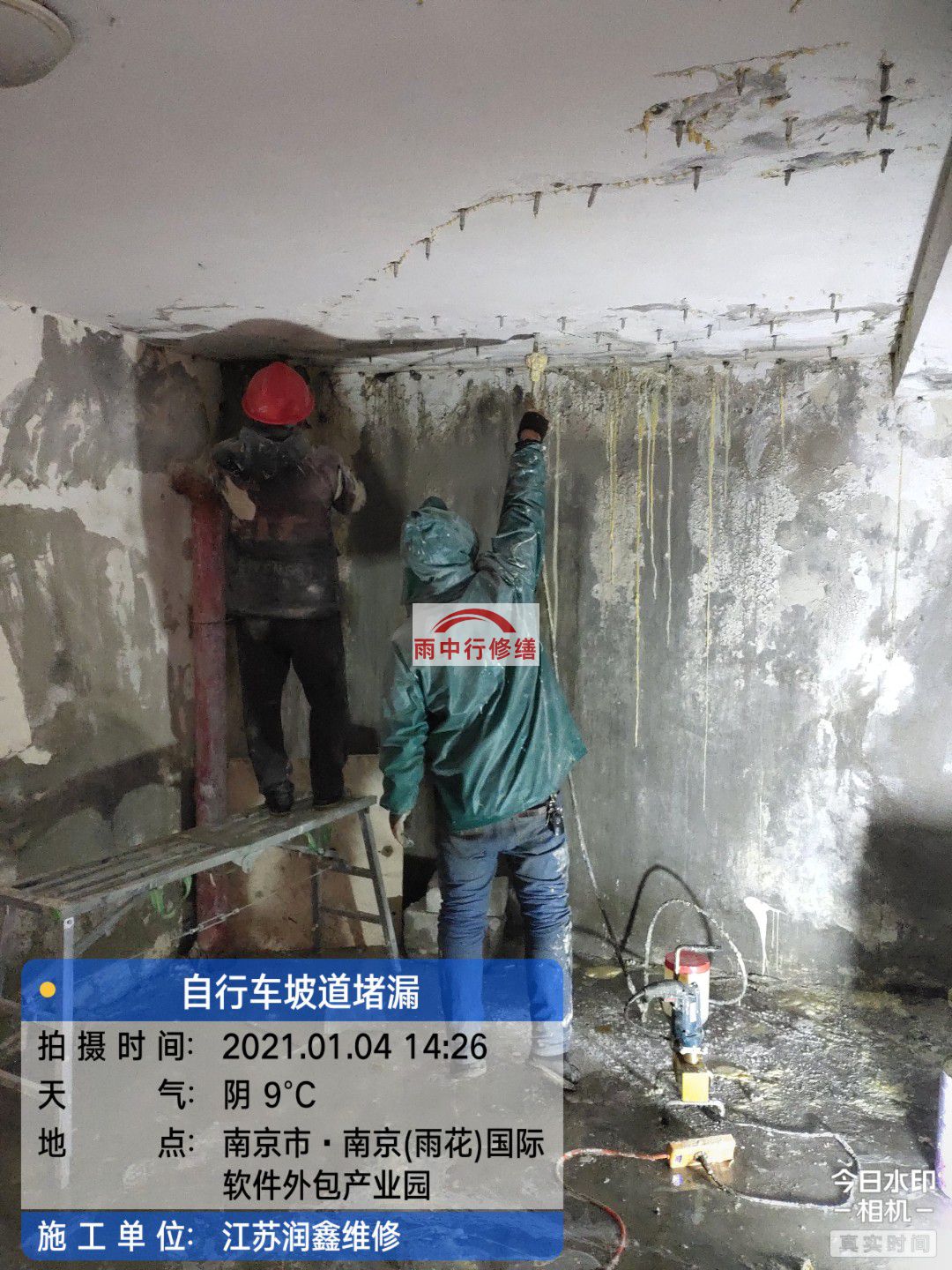 连南地下室堵漏